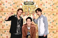 KAT-TUNの3人が絶品料理を振る舞う!? 『KAT-TUNの食宝ゲッットゥーン』、番組初の食宝イベント開催決定