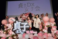 小芝風花＆川村壱馬、貞子プロデュースの女子会にサプライズ登場！ 恋のお悩みに真剣回答 - 画像一覧（1/3）