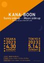 KANA-BOON、東阪野音でのワンマンライブ開催決定！「実は野音ワンマンは初めてなんです」 - 画像一覧（2/2）