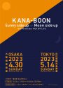 KANA-BOON、東阪野音でのワンマンライブ開催決定！「実は野音ワンマンは初めてなんです」 - 画像一覧（1/2）