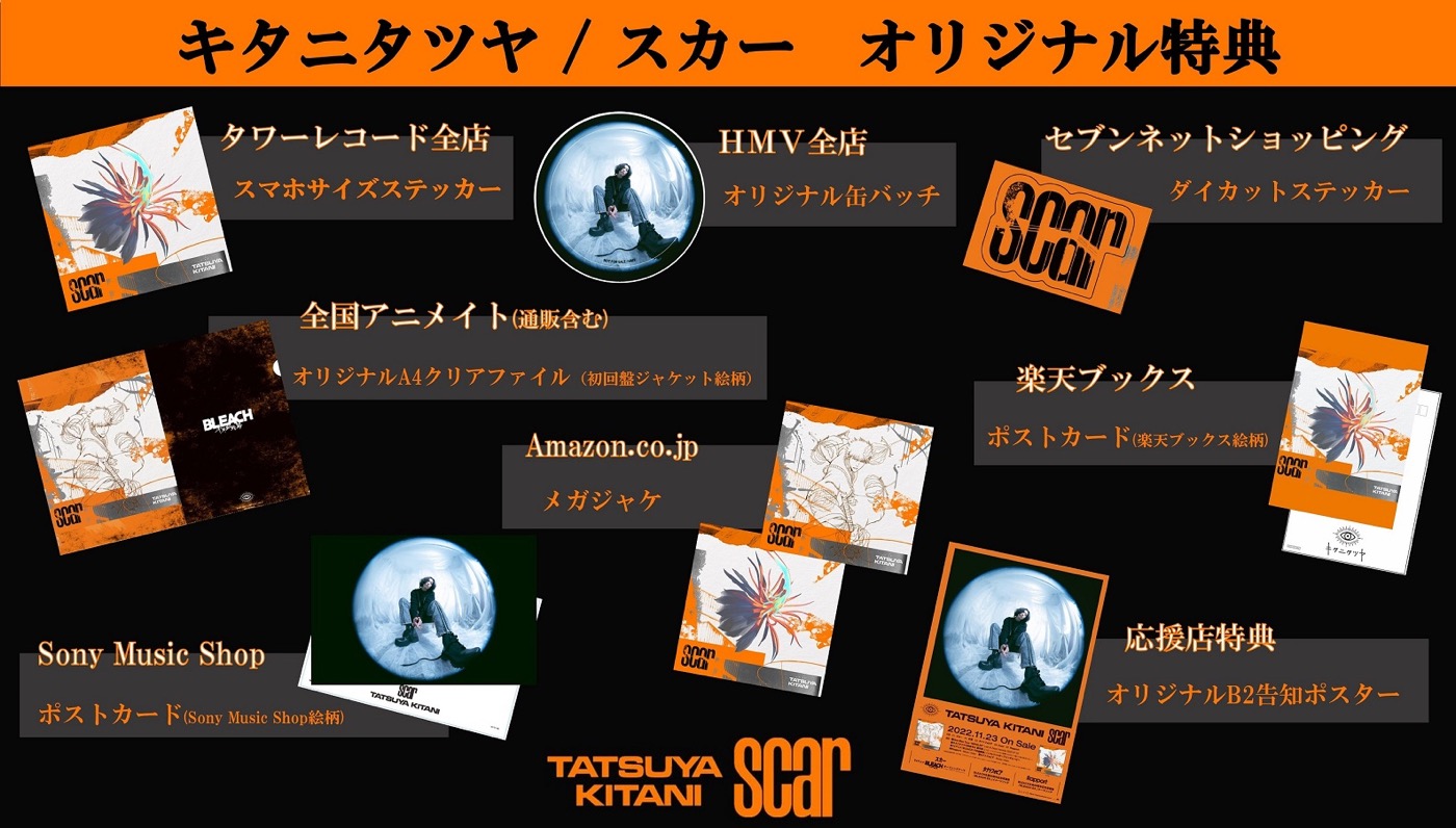 キタニタツヤ、「スカー」のCD収録情報＆「Rapport」のライブ映像を公開 - 画像一覧（6/12）