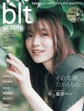 櫻坂46・守屋麗奈、『blt graph.』初登場！「今は『私は櫻坂46の守屋麗奈です』って胸を張って言えます」