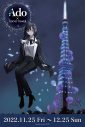 Adoのメジャーデビュー2周年を記念し、東京タワーで『Ado×TOKYO TOWER』が期間限定開催 - 画像一覧（1/2）