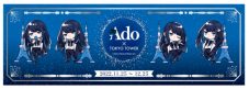 Adoのメジャーデビュー2周年を記念し、東京タワーで『Ado×TOKYO TOWER』が期間限定開催 - 画像一覧（1/2）