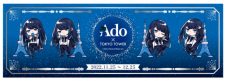 Adoのメジャーデビュー2周年を記念し、東京タワーで『Ado×TOKYO TOWER』が期間限定開催 - 画像一覧（2/2）
