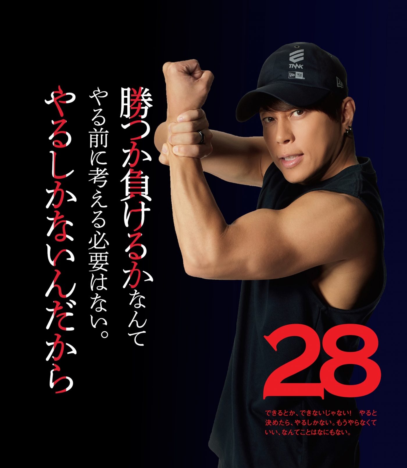 西川貴教、カレンダー『日めくりカレンダー まいにち、西川貴教』お渡し会が大阪で開催決定