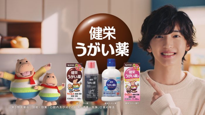 なにわ男子・道枝駿佑、健栄製薬「健栄うがい薬」に初となる単独でのTVCM出演が決定