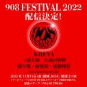 KREVA主催の“音楽の祭り”『908 FESTIVAL 2022』、3日間限定でPIA LIVE STREAMにて独占配信 - 画像一覧（1/2）