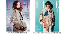 NCT 127・ユウタ、エル史上初！同年『エル・ジャポン』特別版表紙に再登場 - 画像一覧（3/4）