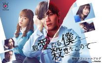 山田涼介、ドラマ『親愛なる僕へ殺意をこめて』で育ての親を演じる遠藤憲一＆阿南敦子とのほっこり家族ショット公開 - 画像一覧（2/2）