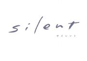 Official髭男dism、フジテレビ系木曜劇場『silent』主題歌「Subtitle」のMV公開 - 画像一覧（1/3）