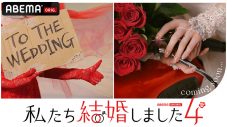 Uru、優里作詞・作曲の新曲「そばにいるよ」がABEMA『私たち結婚しました 4』の主題歌に決定 - 画像一覧（2/3）