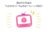 ももくろちゃんZ、“ばえばえメニュー”を募集するSNS投稿キャンペーンがスタート - 画像一覧（6/6）