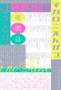 マカロニえんぴつ、初の歌詞集『ことばの種』発売決定 - 画像一覧（1/4）