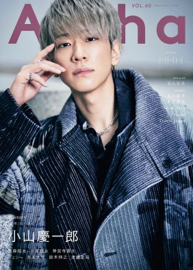 小山慶一郎、NEWSの20年を語る。「NEWSは変換期を迎えている」