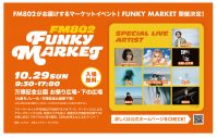 Anonymouz 万博記念公園で開催される『FM802 FUNKY MARKET スペシャルライブ』に出演決定 - 画像一覧（2/2）