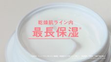 上白石萌音が自身の名前を連呼!?「ミノン アミノモイスト」新TVCM『朝もね、夜もね。』篇放送開始 - 画像一覧（4/15）