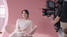 上白石萌音が自身の名前を連呼!?「ミノン アミノモイスト」新TVCM『朝もね、夜もね。』篇放送開始 - 画像一覧（13/15）