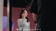 上白石萌音が自身の名前を連呼!?「ミノン アミノモイスト」新TVCM『朝もね、夜もね。』篇放送開始 - 画像一覧（14/15）