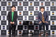 【レポート】星野源、バカリズムとUCC新CM発表会に登場！ “ゴールドで、スペシャルで、プレミアムな出来事”を明かす - 画像一覧（2/14）