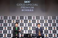 【レポート】星野源、バカリズムとUCC新CM発表会に登場！ “ゴールドで、スペシャルで、プレミアムな出来事”を明かす - 画像一覧（9/14）