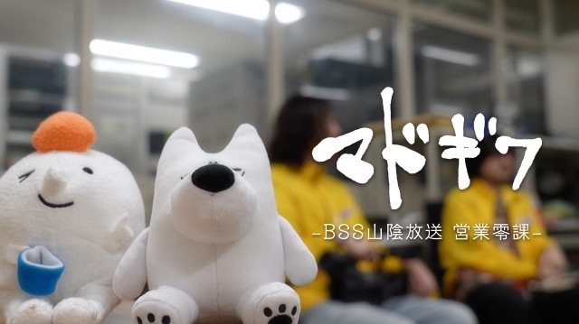 TOOBOE初の地上波冠番組『マドギワ ～BSS山陰放送 営業零課～』放送決定！ そのワケは“自身の認知度” - 画像一覧（3/4）
