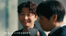 星野源とバカリズムが、UCC新CMでCM初共演！ 台本なしの⼀発撮りの撮影に挑戦 - 画像一覧（13/14）