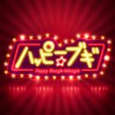 NHK 連続テレビ小説『ブギウギ』主題歌「ハッピー☆ブギ」配信リリース！ 中納良恵、さかいゆう、趣里の最新ビジュアルも公開 - 画像一覧（2/7）