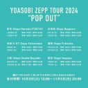 YOASOBI、3rd EP『THE BOOK 3』をリリース！ 「電話を“夜に掛ける”施策」最終日はAyaseとikuraと生電話 - 画像一覧（2/12）