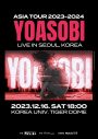 YOASOBI、3rd EP『THE BOOK 3』をリリース！ 「電話を“夜に掛ける”施策」最終日はAyaseとikuraと生電話 - 画像一覧（1/12）