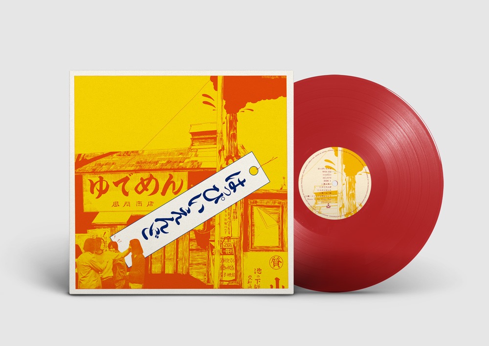 はっぴいえんど、名作オリジナルアルバム3作品の初回限定盤CD収録内容を発表 - 画像一覧（2/6）