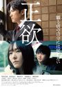 稲垣吾郎×新垣結衣出演映画『正欲』より、Vaundyが歌う主題歌「呼吸のように」入り本予告映像解禁 - 画像一覧（1/2）