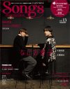 なにわ男子・大西流星×大橋和也、『Songs magazine』表紙＆巻頭特集に登場 - 画像一覧（1/1）
