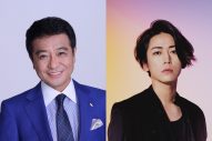 亀梨和也（KAT-TUN）、中山秀征とともに『生デミー賞2023秋』MCにあみだくじで決定 - 画像一覧（1/2）