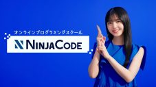 乃木坂46久保史緒里が「忍者CODE」新CMでキュートなメガネ姿を披露！ メイキングも公開 - 画像一覧（1/5）