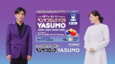 岩田剛典（三代目JSB）がかぜを治してステージへ！ “ベンザブロックYASUMO”新CM公開 - 画像一覧（4/4）