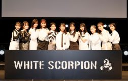 【レポート】秋元康が手掛ける『IDOL3.0 PROJECT オーディション』最終合格者11名が決定！ 新グループ“WHITE SCORPION”としてデビュー