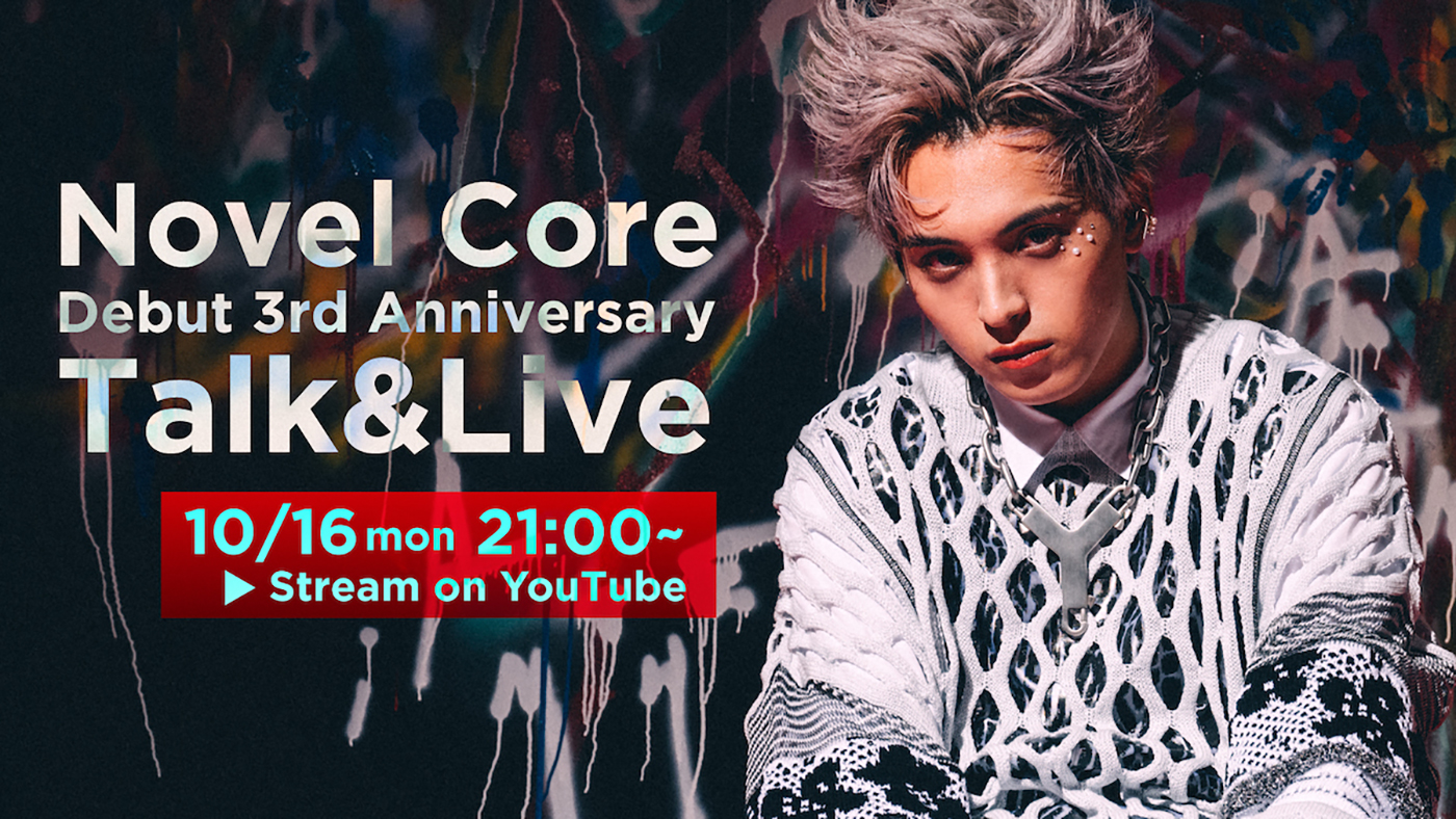 Novel Coreメジャーデビュー3周年＆ファンダム「OUTER」命名2周年を記念してYouTube Liveを開催 - 画像一覧（2/2）