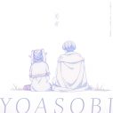 YOASOBIの新作『THE BOOK 3』がオリコン週間ランキングで1位を獲得！ 2週連続1位の「勇者」と合わせて2冠を達成 - 画像一覧（1/5）
