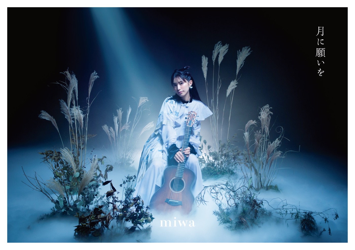miwa新作EP『月に願いを』の“秋”を感じるジャケット写真を公開 - 画像一覧（3/4）