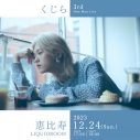 くじら、2ndアルバム『野菜室』のリリースが決定！ 新規トークコンテンツもスタート - 画像一覧（4/7）