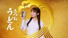 乃木坂46メンバーが和風味に舌鼓！ カップスター新TVCM『そば・うどん新登場編』公開 - 画像一覧（2/14）