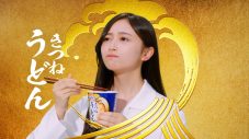 乃木坂46メンバーが和風味に舌鼓！ カップスター新TVCM『そば・うどん新登場編』公開 - 画像一覧（3/14）