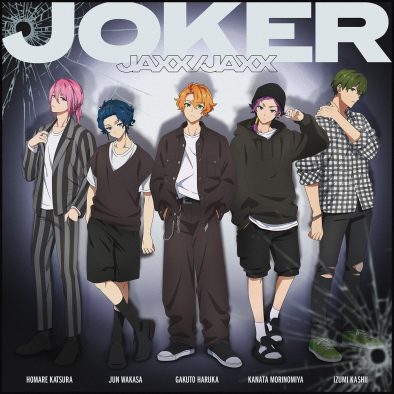 多次元アイドルプロジェクト『UniteUp!』、JAXX/JAXX「JOKER」の配信ジャケット公開！ 4週連続リリースの第2弾