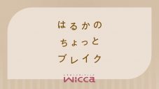 福原遥の無邪気な笑顔にキュン！ Web動画『はるかのちょっとブレイク』公開 - 画像一覧（4/14）