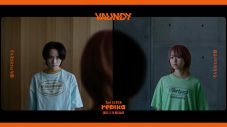 Vaundy、2ndアルバム『replica』Disc 2のトレーラー映像公開！ 最新楽曲「トドメの一撃」を含むヒット曲のMVで構成 - 画像一覧（4/6）