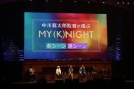 【レポート】THE RAMPAGE川村壱馬＆RIKU＆吉野北人、映画『MY (K)NIGHT　マイ・ナイト』先行特別上映で歌唱＆トーク - 画像一覧（14/15）