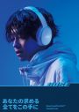 imase×“BOSE”コラボビジュアル公開 - 画像一覧（3/5）