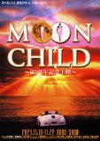 HYDE×GACKT共演映画『MOON CHILD』の公開20周年を記念して全国21劇場で再上映が決定