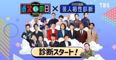 梅田サイファー×三浦大知が『キングオブコント2023』オープニング曲でスペシャルコラボ - 画像一覧（2/2）
